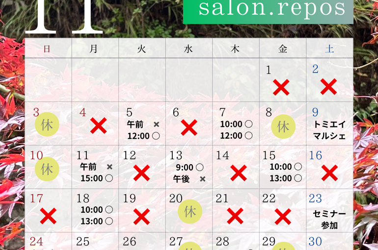 salon.repos