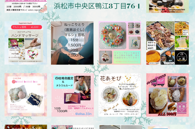 心とからだが整うマルシェのコピー