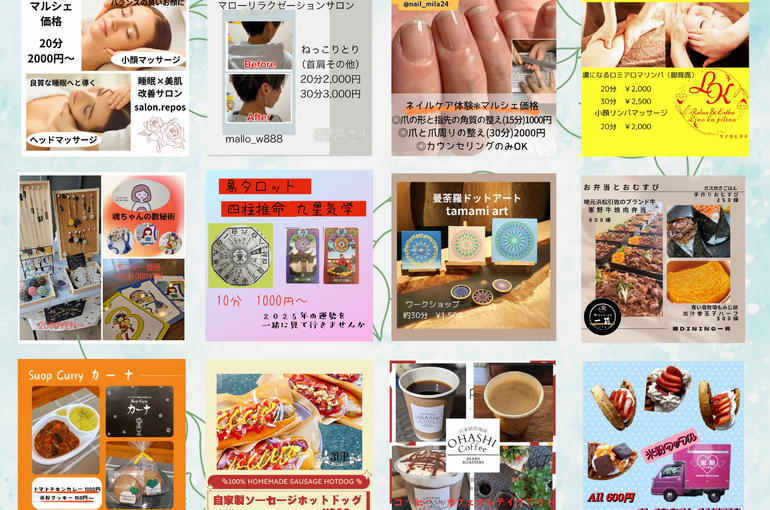 心とからだが整うマルシェのコピーのコピーのコピーのコピー